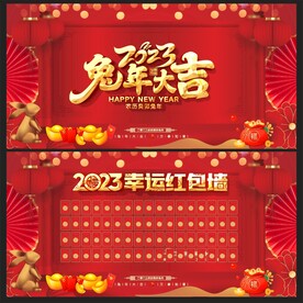 红包墙 