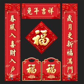 对联