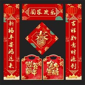 对联 