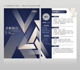 个人简历