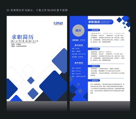 个人简历