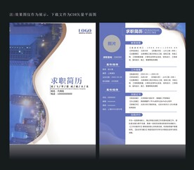 个人简历