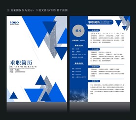 个人简历