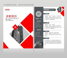 个人简历