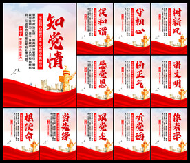 党建