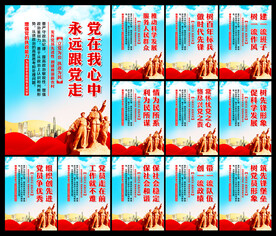 党建文化
