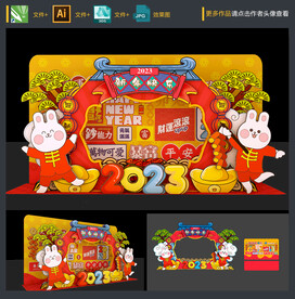 兔年拍照框