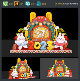 兔年美陈