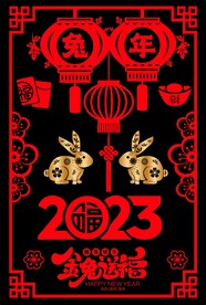 新年剪纸