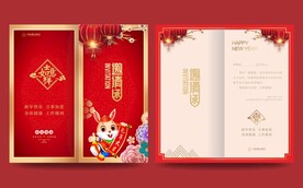 邀请函 