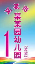 指引牌