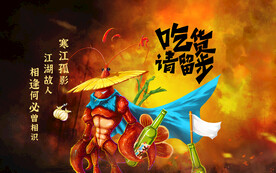 小龙虾背景墙装饰画设计