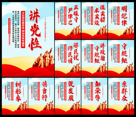 党建