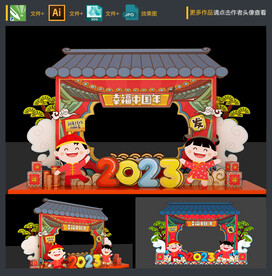 新春照相框