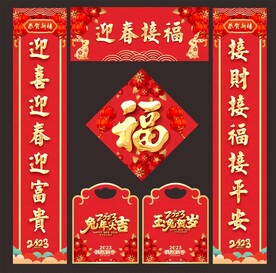 对联