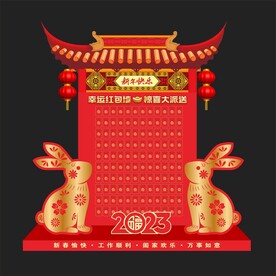 红包墙 