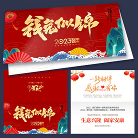 新年贺卡