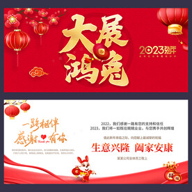 新年贺卡