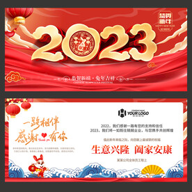 新年贺卡