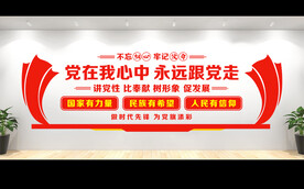 党建