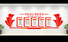 党建活动室
