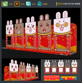 兔年拍照框