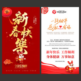 春节贺卡