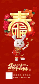 春节