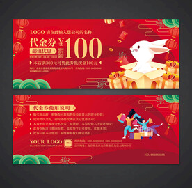代金券