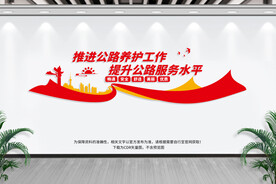 推进公路养护工作