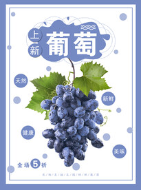 葡萄