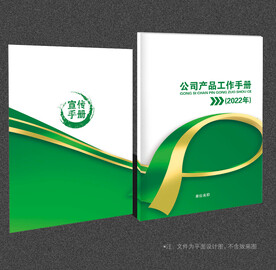 绿色封面