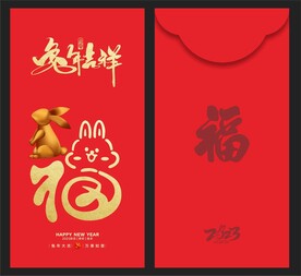 利是封