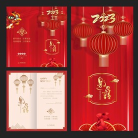 邀请函 