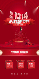 医美活动