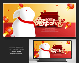 兔年