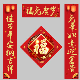 对联