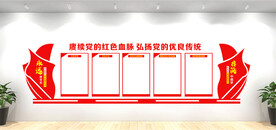党建活动室