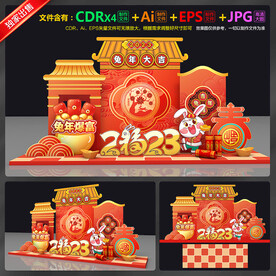 新年美陈