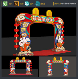 兔年拱门