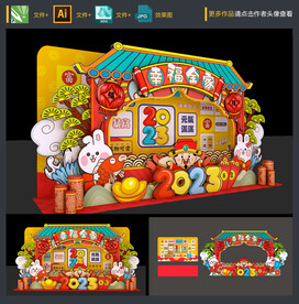 新年拍照框