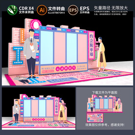 情人节美陈