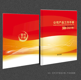 红色封面