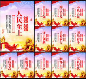 党建标语文化