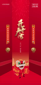 开工大吉