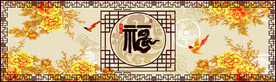牡丹中式福边框软膜天花吊顶