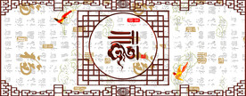 百福图 软膜天花