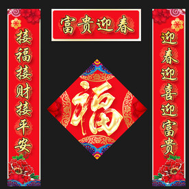 对联