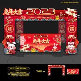 新年拱门