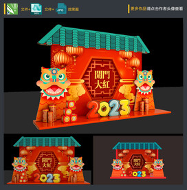 开门红美陈